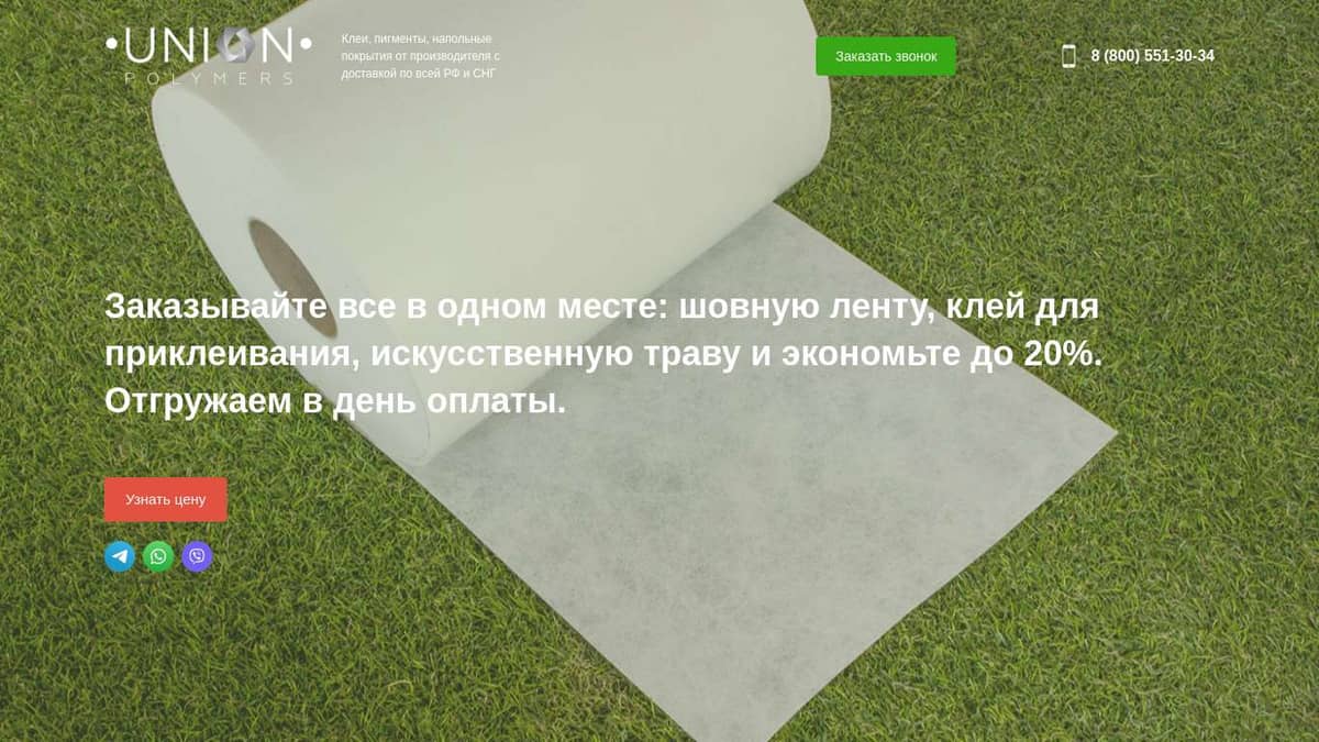 Шовная лента